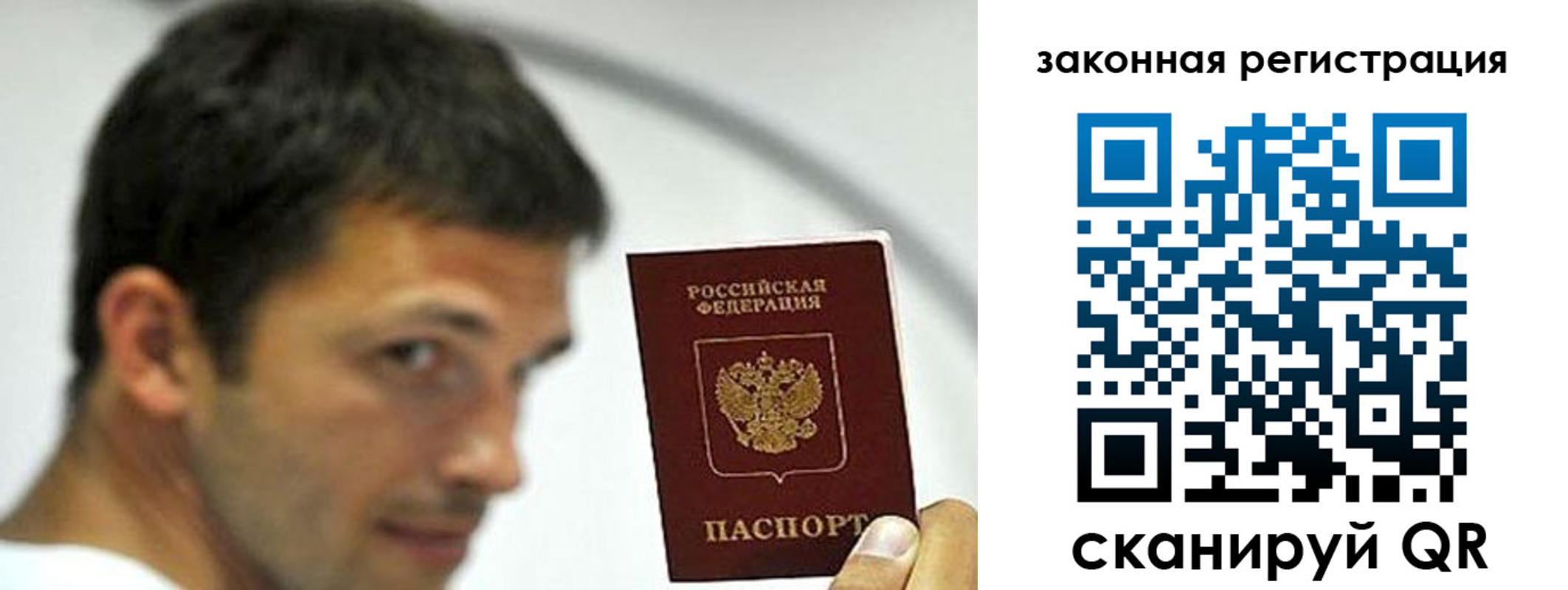 купить прописку в Чебаркуле