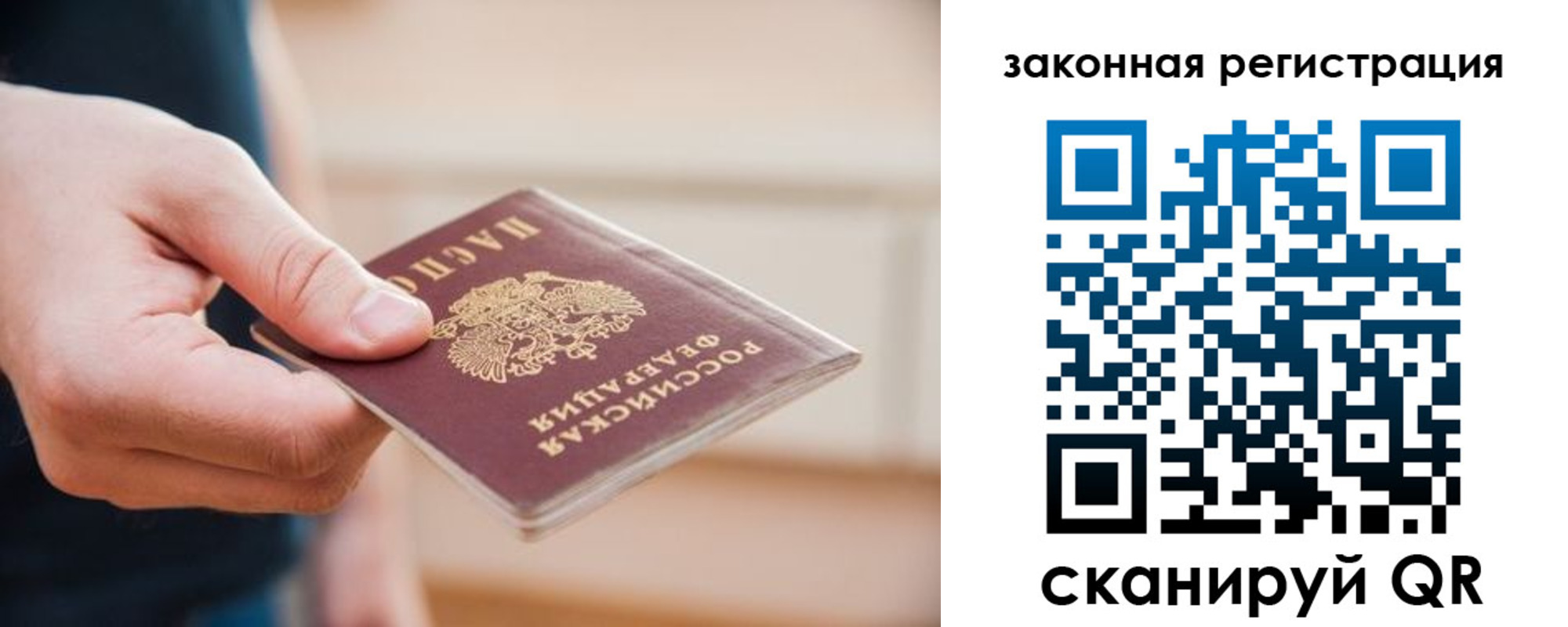 прописка в Чебаркуле