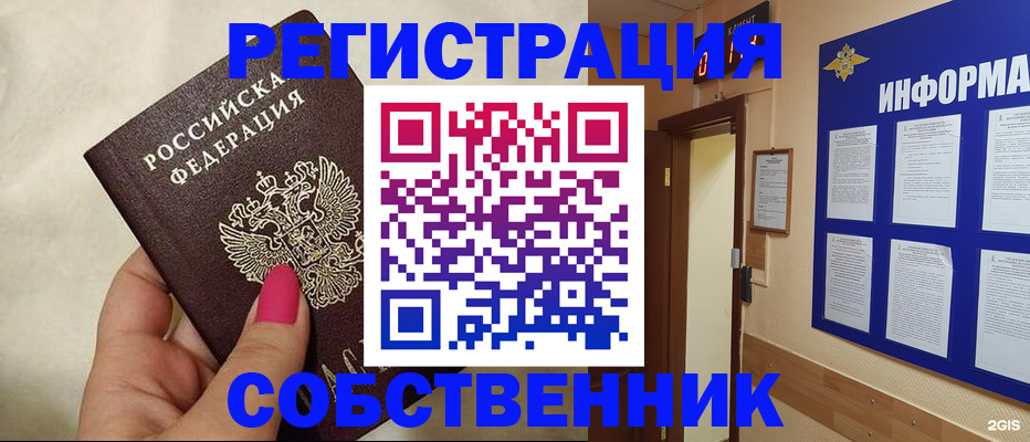 прописка для кредита в Чебаркуле