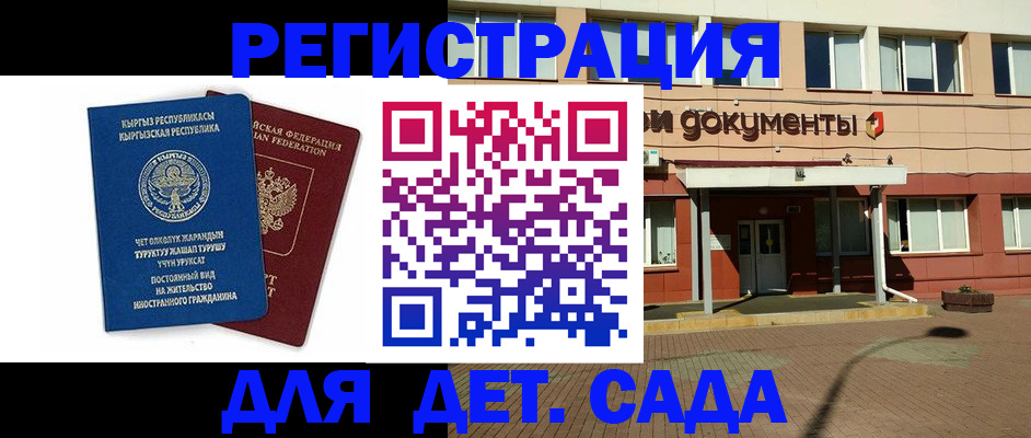 купить прописку в Чебаркуле