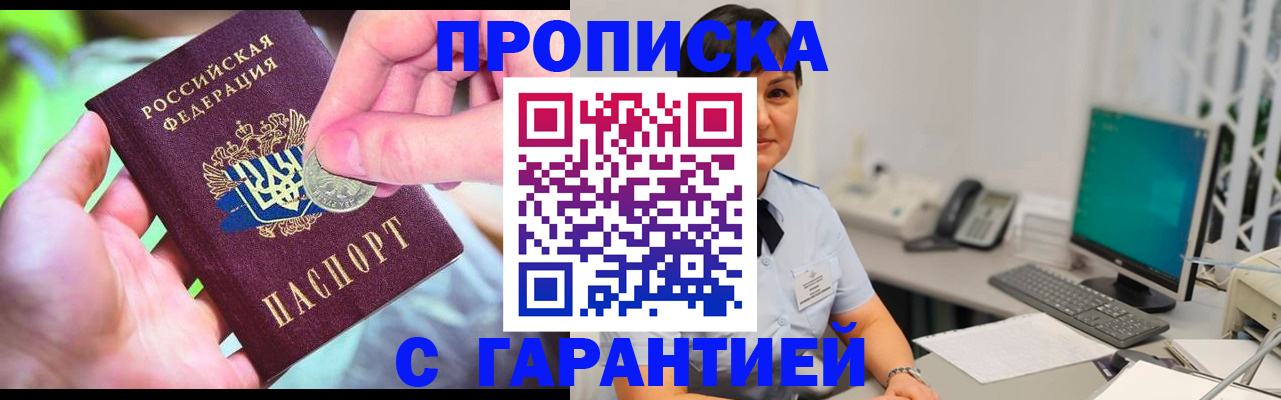 временная регистрация законно в Чебаркуле
