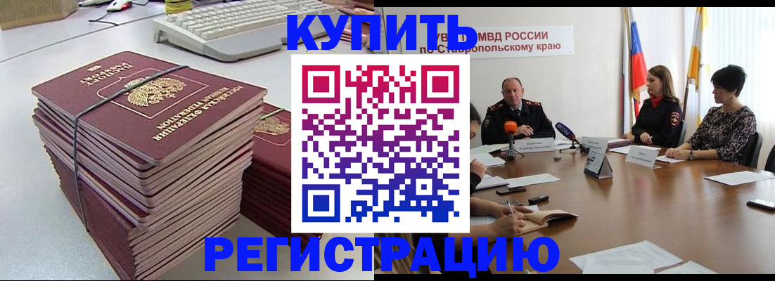 временная регистрация надежно в Чебаркуле