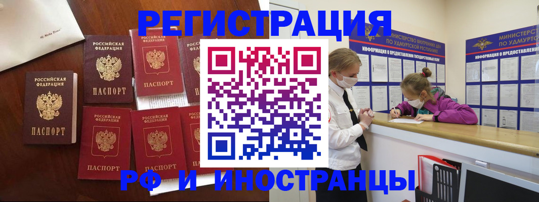 прописка законно в Чебаркуле
