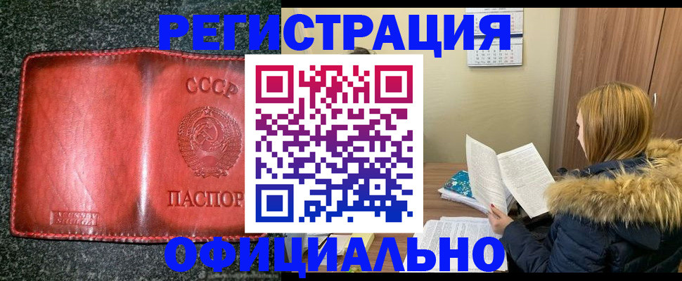 временная регистрация собственник в Чебаркуле